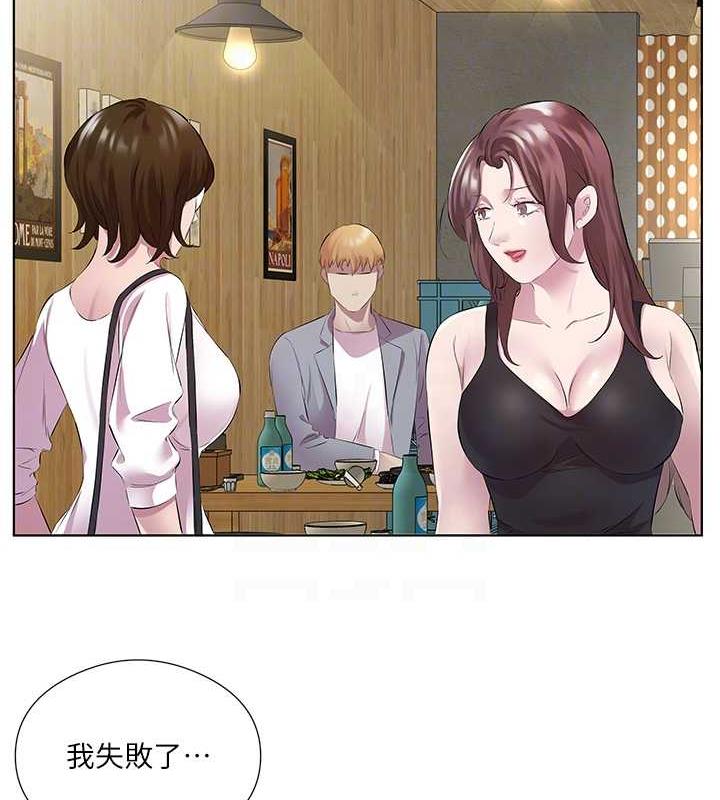 第41话-要不要三个人一起玩? - 第72.jpg页
