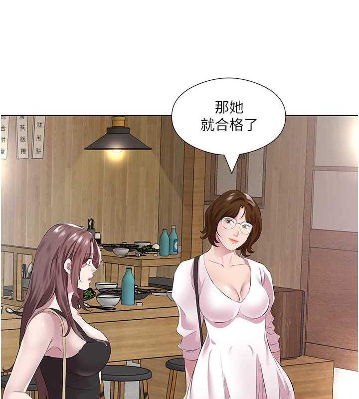 第41话-要不要三个人一起玩? - 第74.jpg页