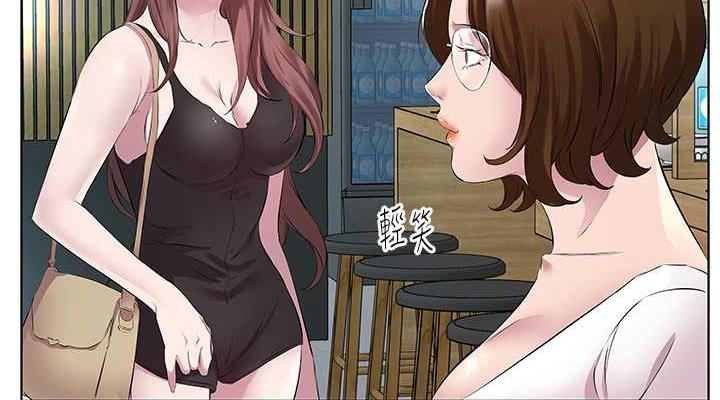 第41话-要不要三个人一起玩? - 第76.jpg页