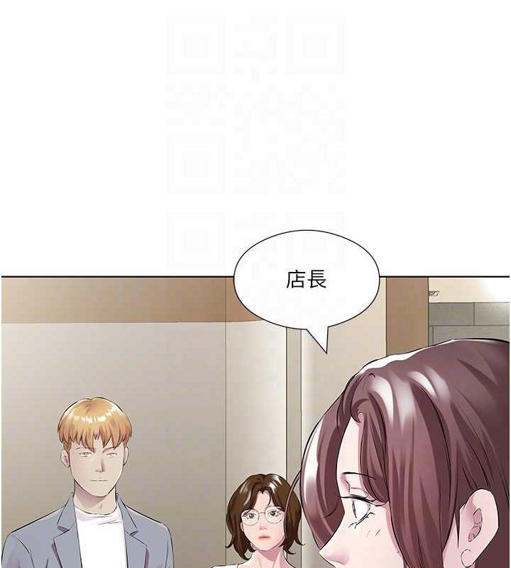第41话-要不要三个人一起玩? - 第82.jpg页