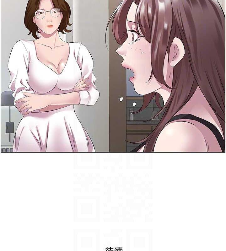 第41话-要不要三个人一起玩? - 第88.jpg页