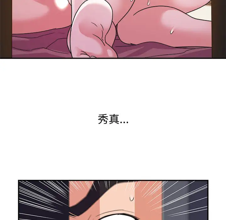 第2话 - 第84.jpg页