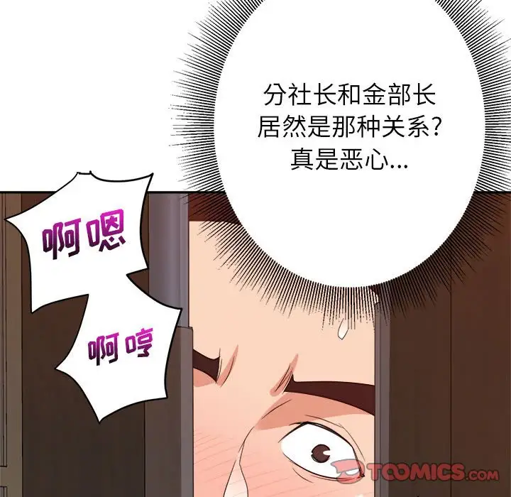 第6话 - 第78.jpg页