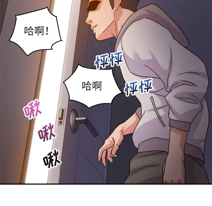 第2话 - 第86.jpg页