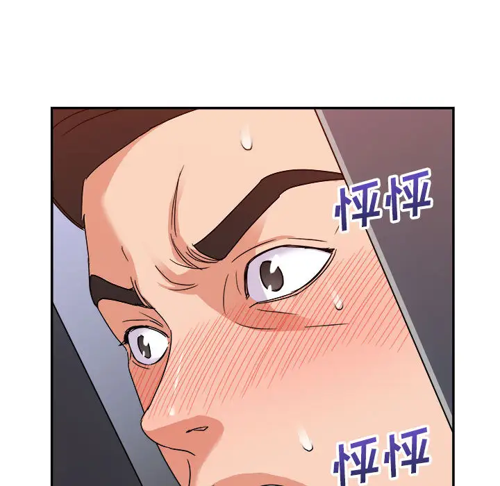 第2话 - 第87.jpg页