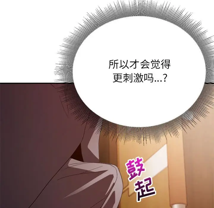 第6话 - 第80.jpg页