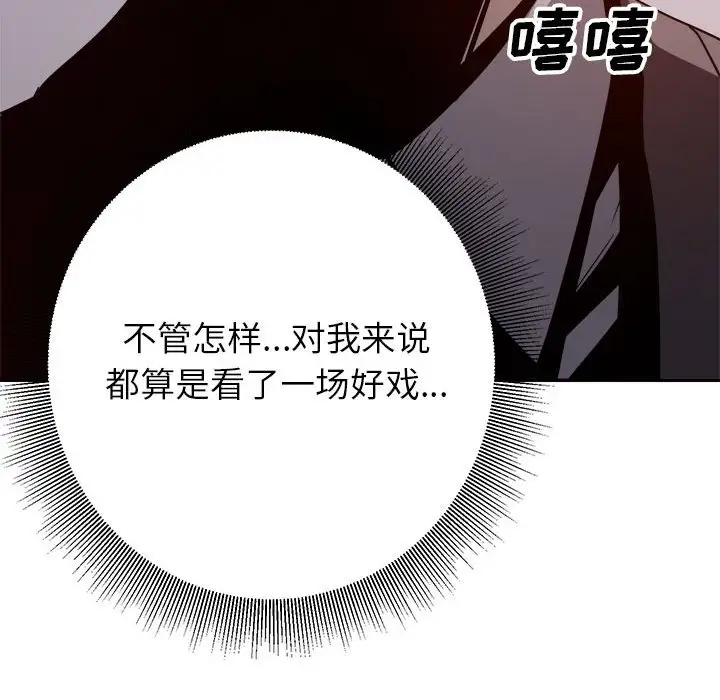 第6话 - 第85.jpg页