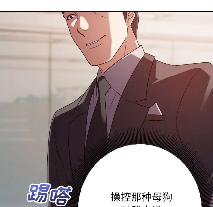 第6话 - 第86.jpg页