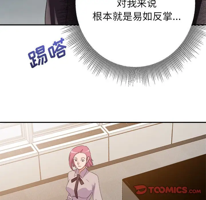 第6话 - 第87.jpg页
