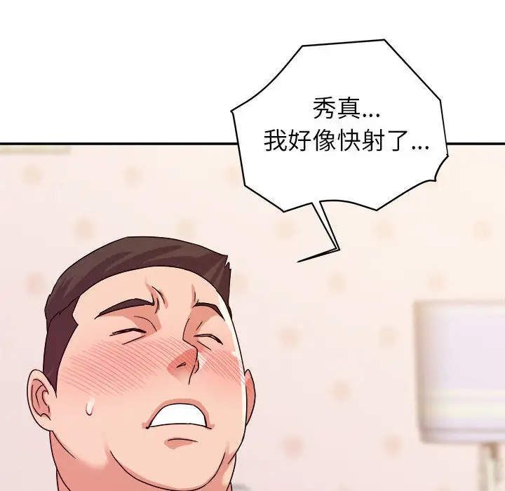 第2话 - 第94.jpg页