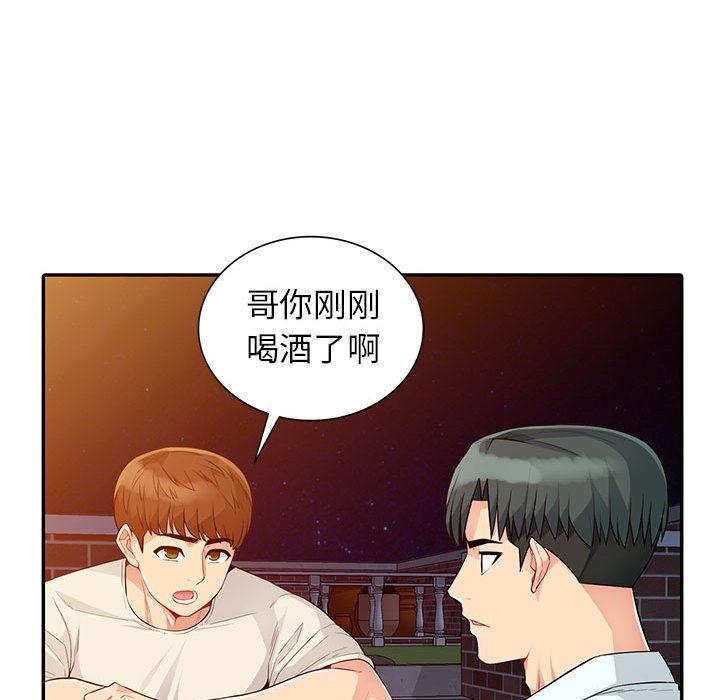 第19话 - 第42.jpg页