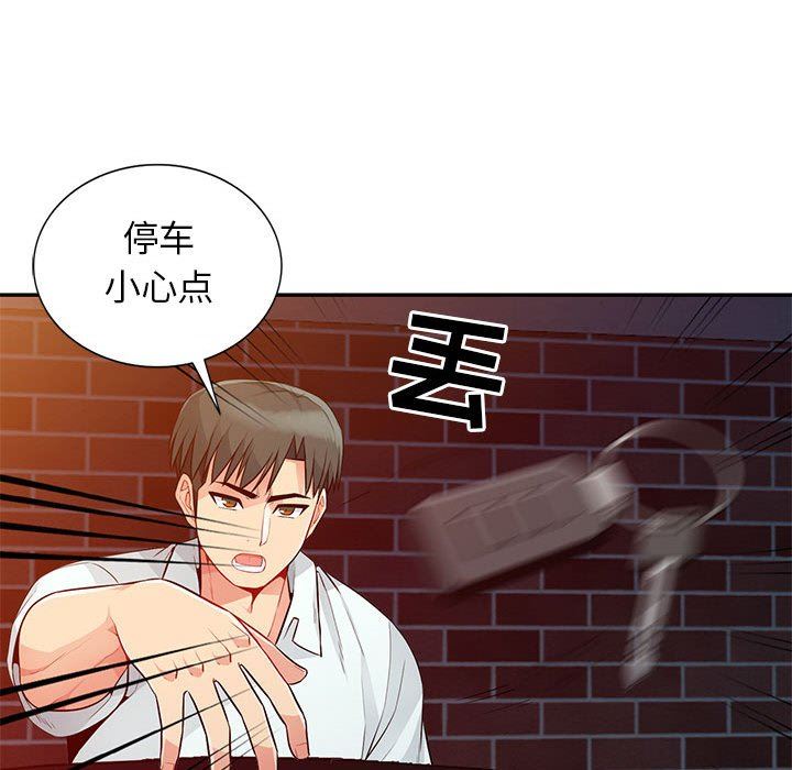 第19话 - 第48.jpg页