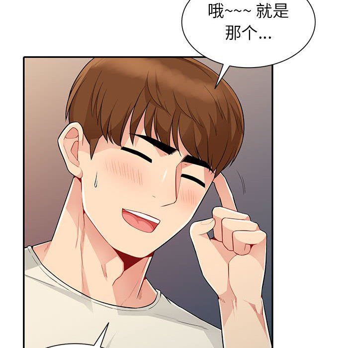 第19话 - 第55.jpg页