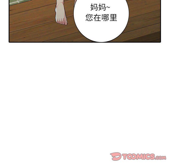 第19话 - 第75.jpg页