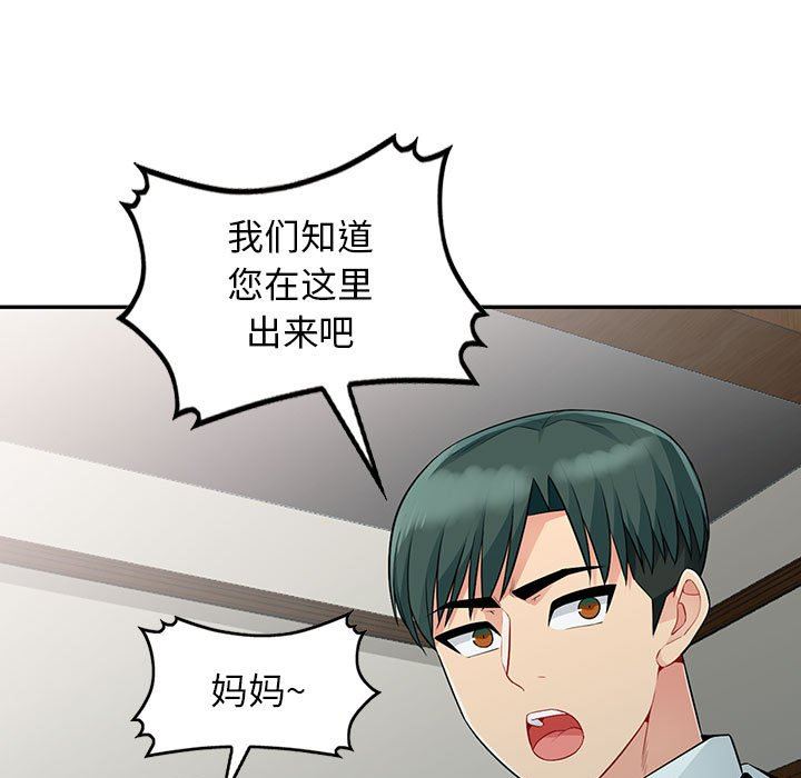 第19话 - 第76.jpg页