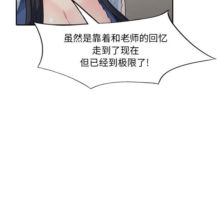 第19话 - 第89.jpg页