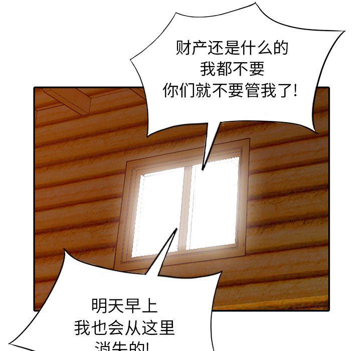 第19话 - 第90.jpg页