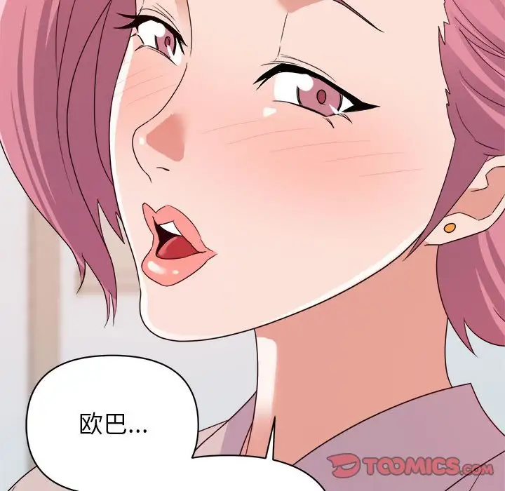 第6话 - 第90.jpg页