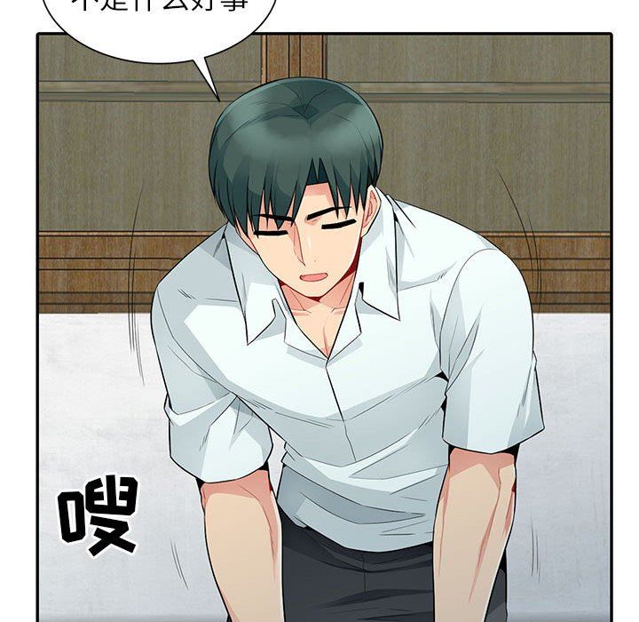 第19话 - 第96.jpg页