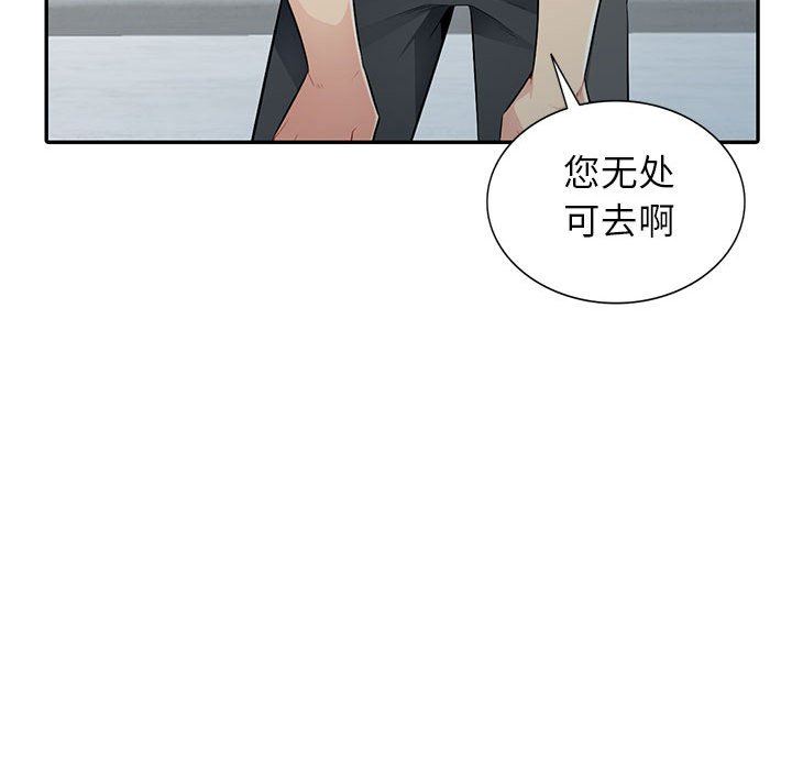 第19话 - 第97.jpg页
