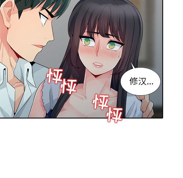 第19话 - 第101.jpg页