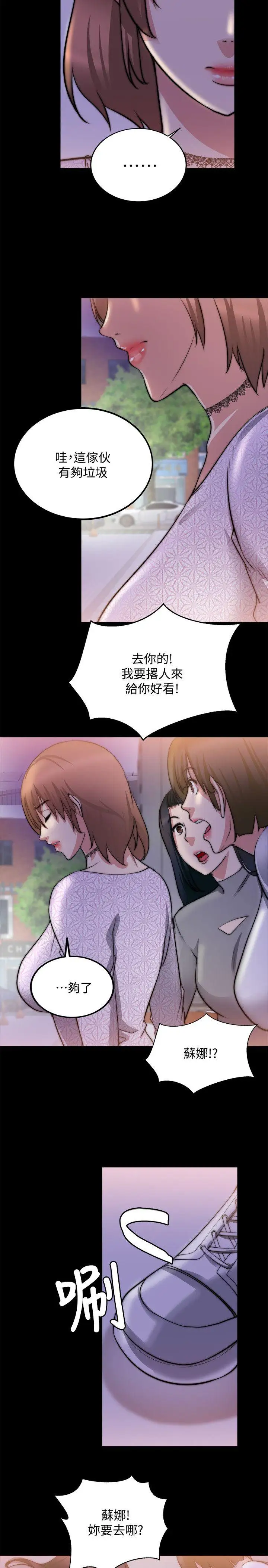 第19话 - 第17.jpg页