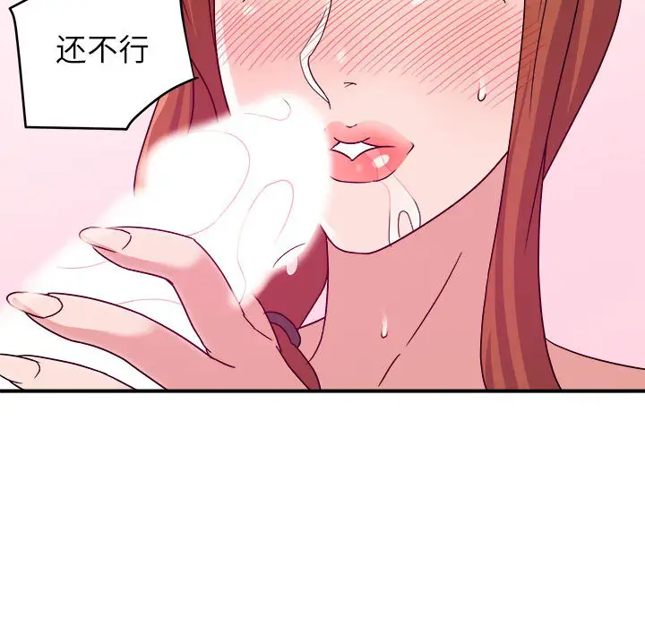 第2话 - 第96.jpg页