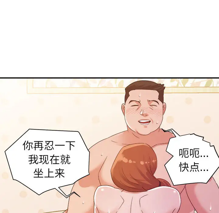 第2话 - 第97.jpg页