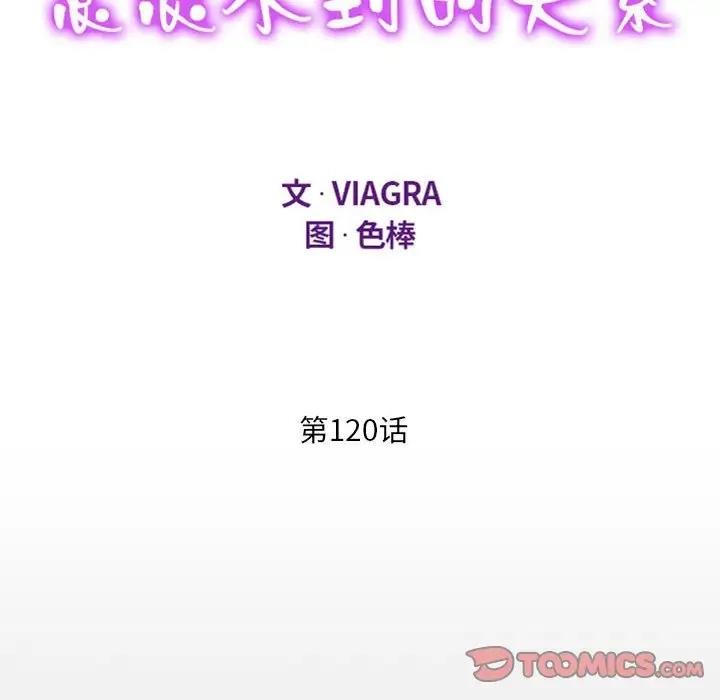第120话 - 第12.jpg页