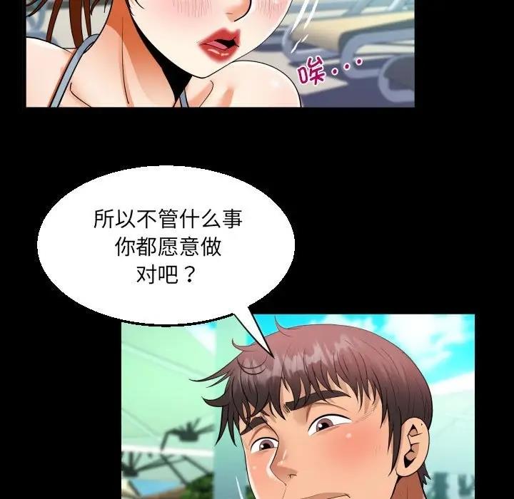 第120话 - 第43.jpg页