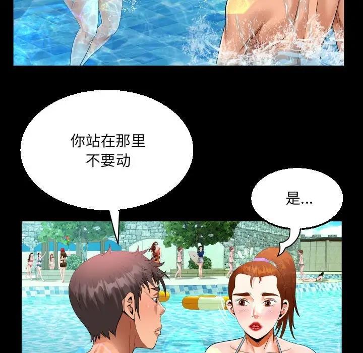 第120话 - 第51.jpg页