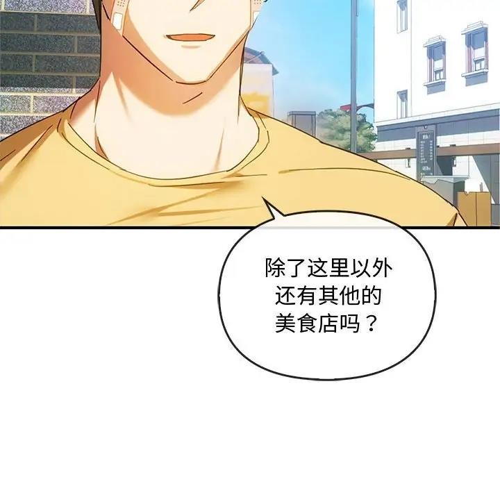 第27话 - 第12.jpg页