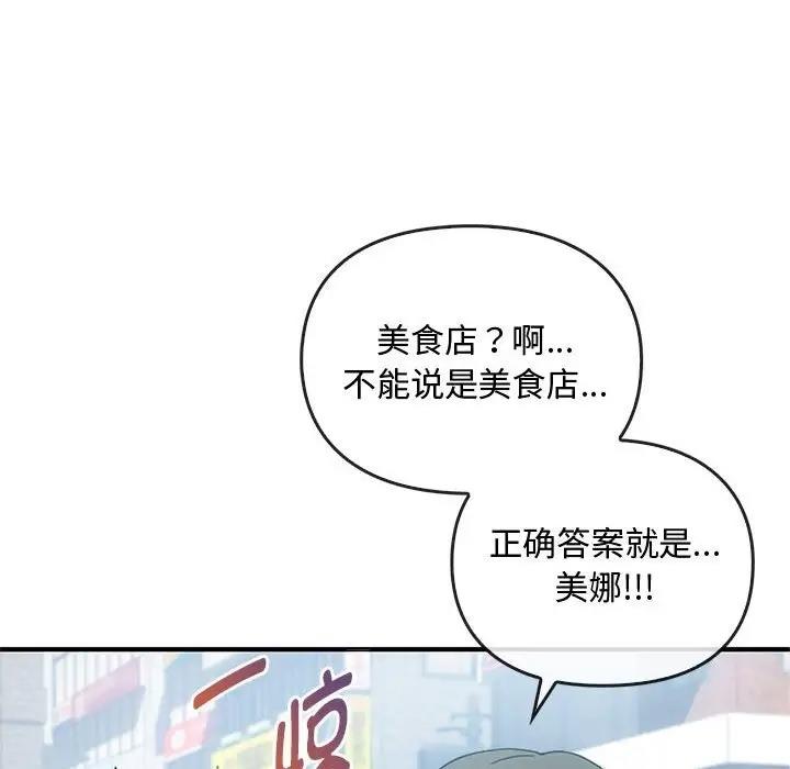 第27话 - 第13.jpg页