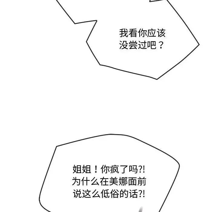 第27话 - 第22.jpg页