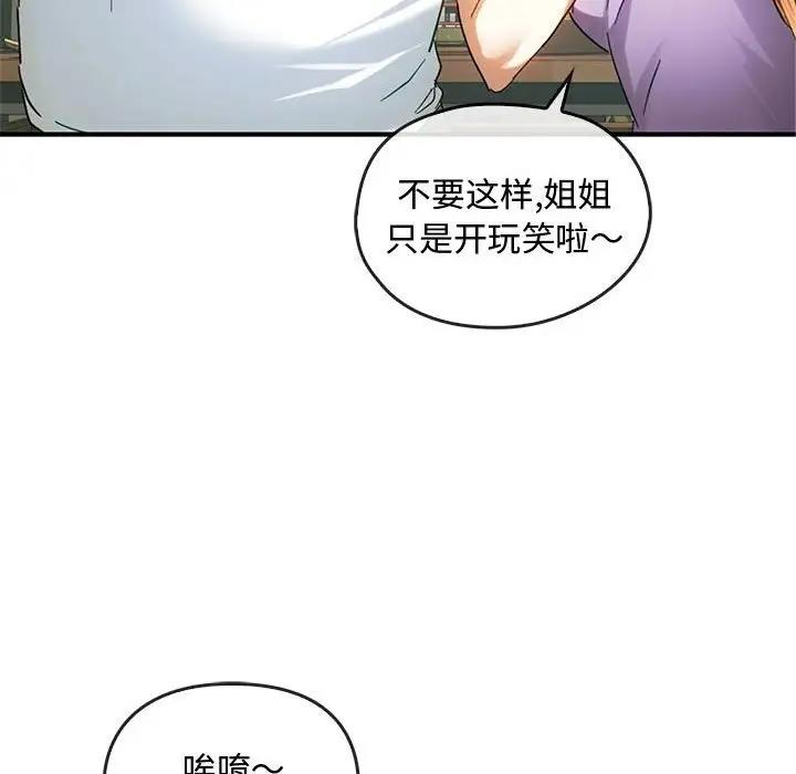 第27话 - 第24.jpg页