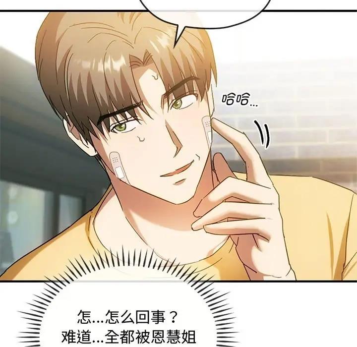 第27话 - 第35.jpg页