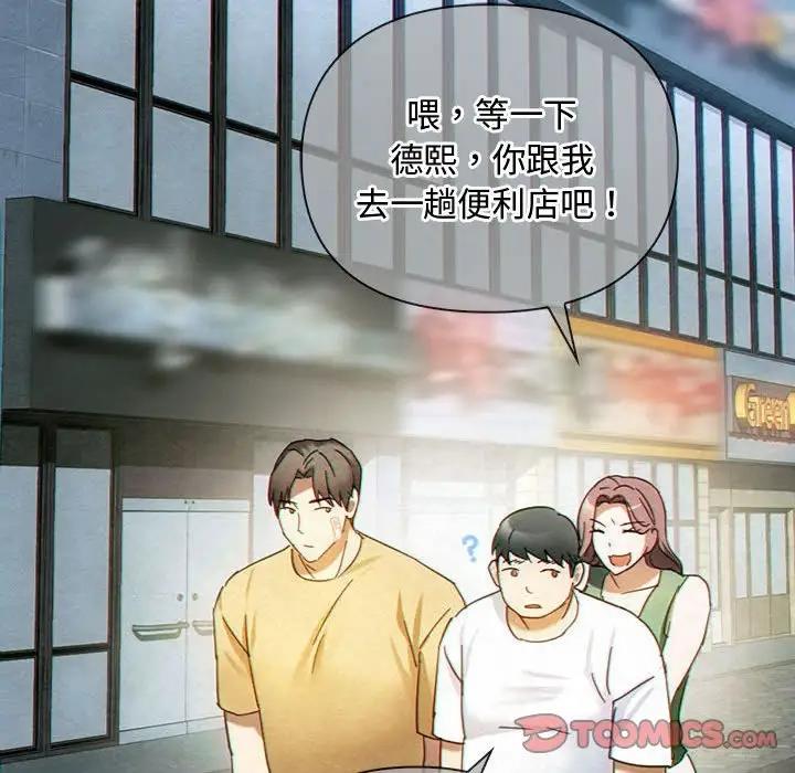 第27话 - 第57.jpg页