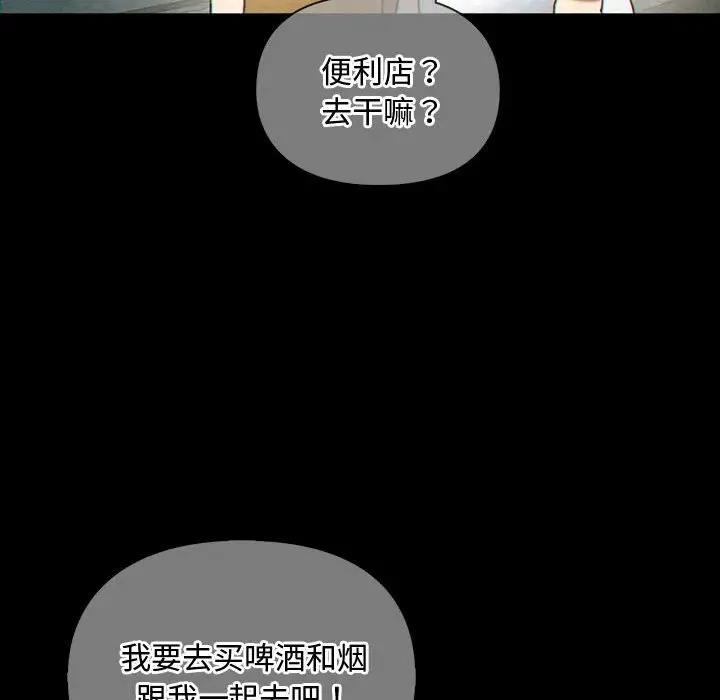 第27话 - 第58.jpg页