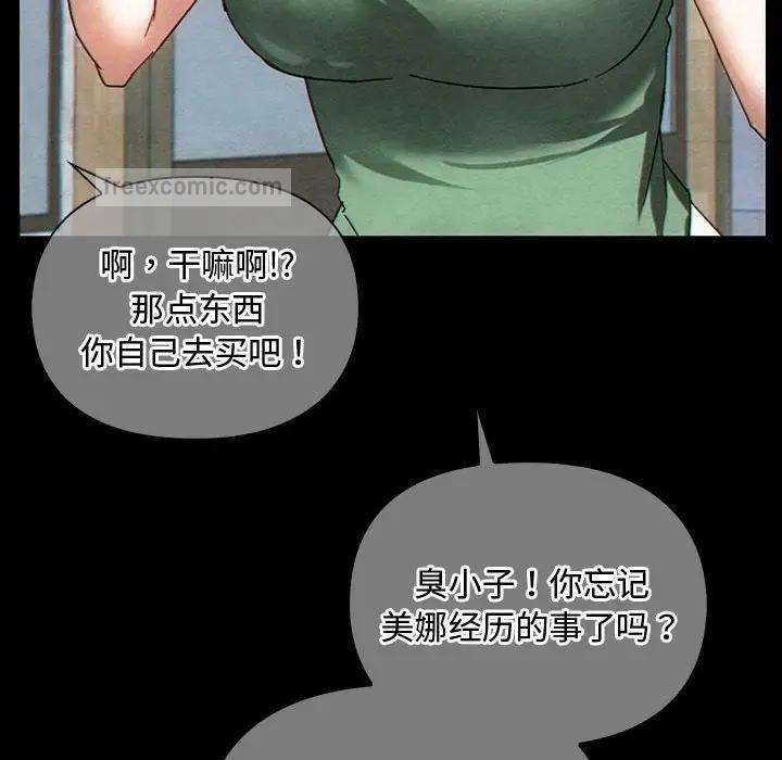 第27话 - 第60.jpg页