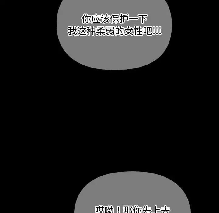 第27话 - 第61.jpg页