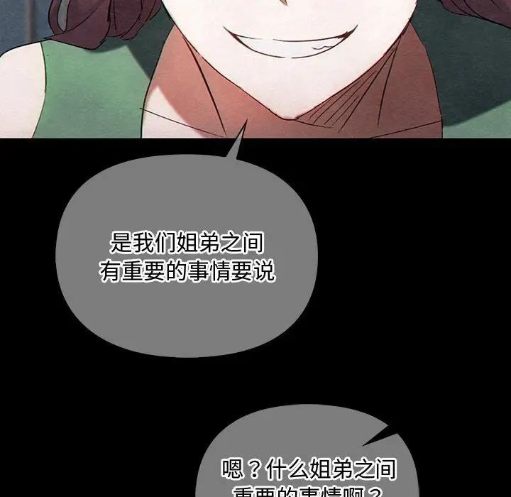 第27话 - 第65.jpg页