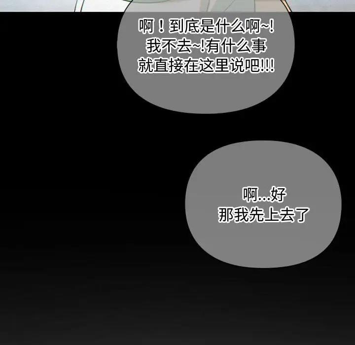 第27话 - 第68.jpg页