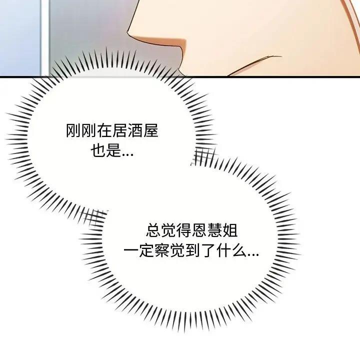 第27话 - 第71.jpg页