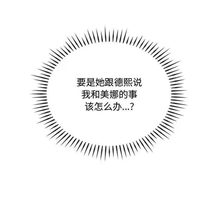 第27话 - 第72.jpg页