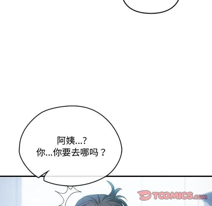 第27话 - 第75.jpg页