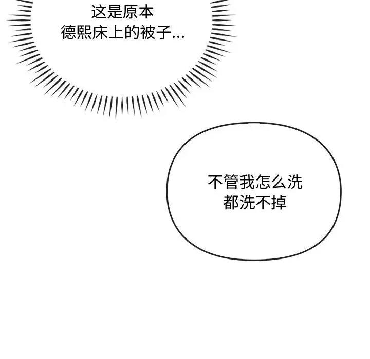 第27话 - 第82.jpg页