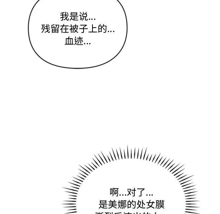 第27话 - 第84.jpg页