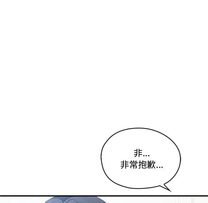第27话 - 第86.jpg页