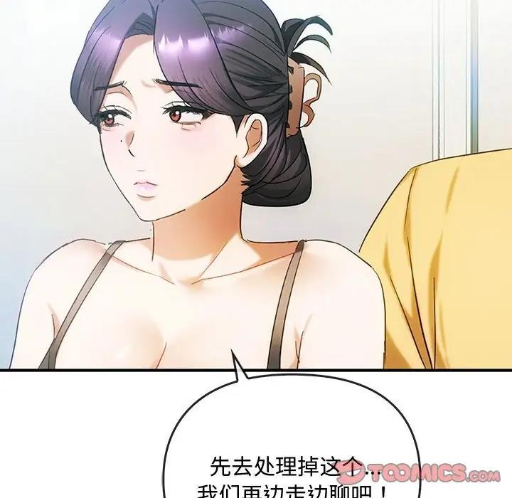 第27话 - 第87.jpg页