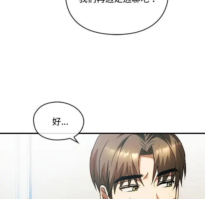 第27话 - 第88.jpg页